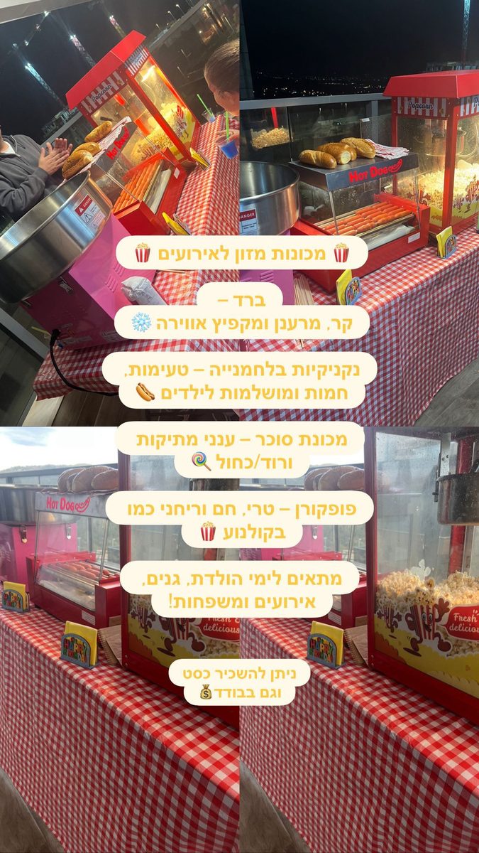 עמדת מזון